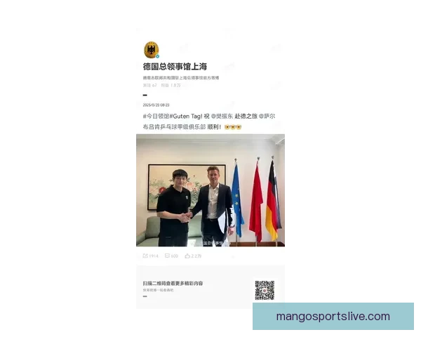 樊振东加盟德国俱乐部 欧洲乒联携手中国六大媒体推进合作